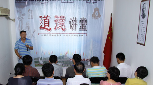 見賢思齊，敬業(yè)奉獻(xiàn)—我所舉辦首期道德講堂